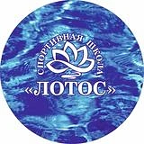 Спортивная школа "Лотос" — канал в мессенджере MAX