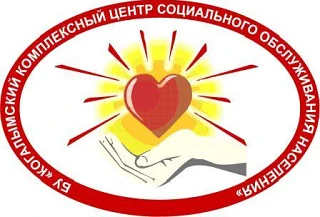 БУ "Когалымский комплексный центр социального обслуживания населения" — канал в мессенджере MAX