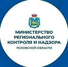 Министерство регионального контроля и надзора Псковской области