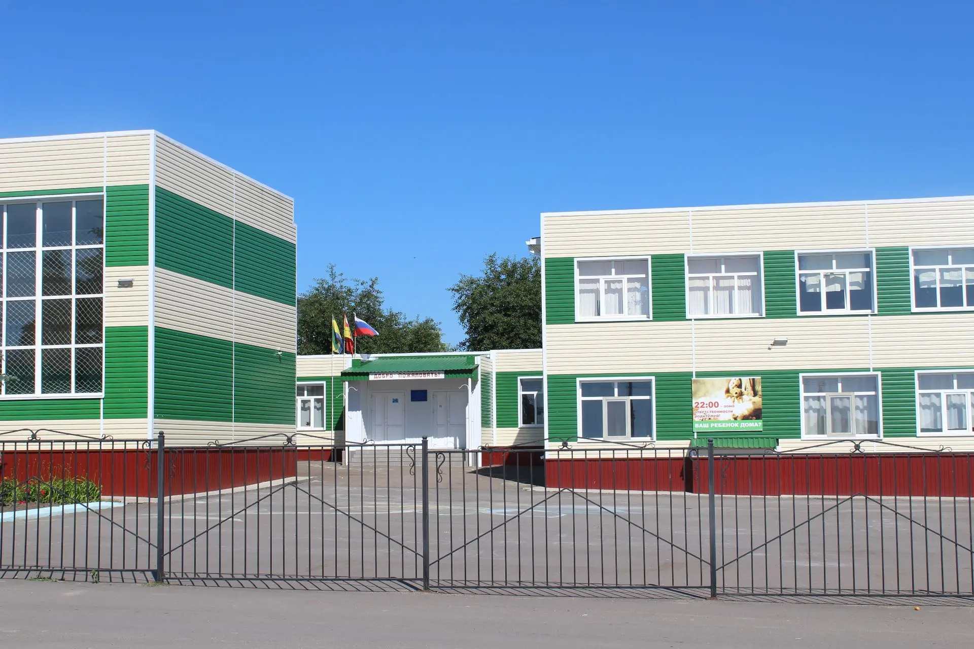 МКОУ "Щученская СОШ" Лискинский МР