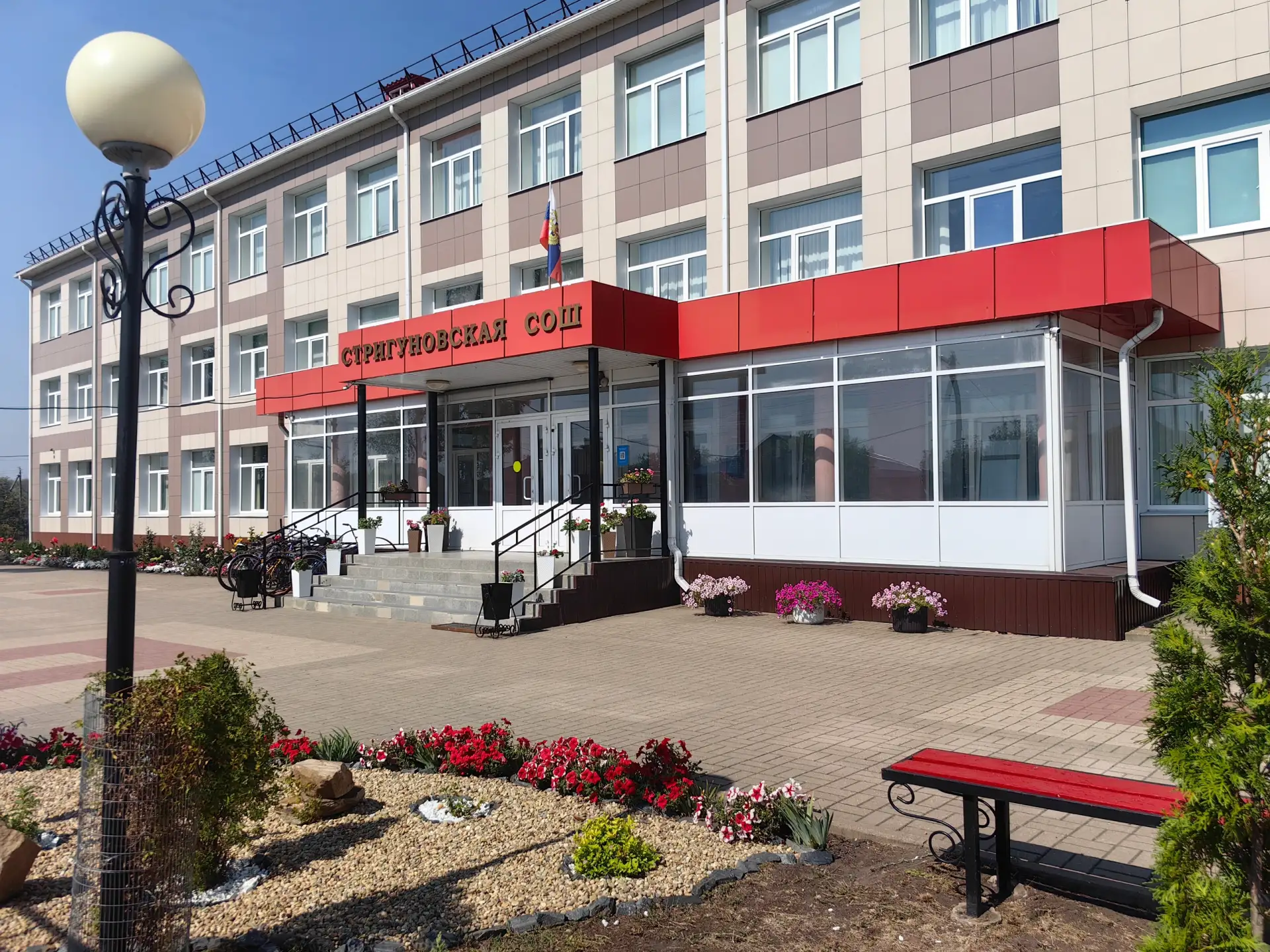 МБОУ "Стригуновская СОШ"