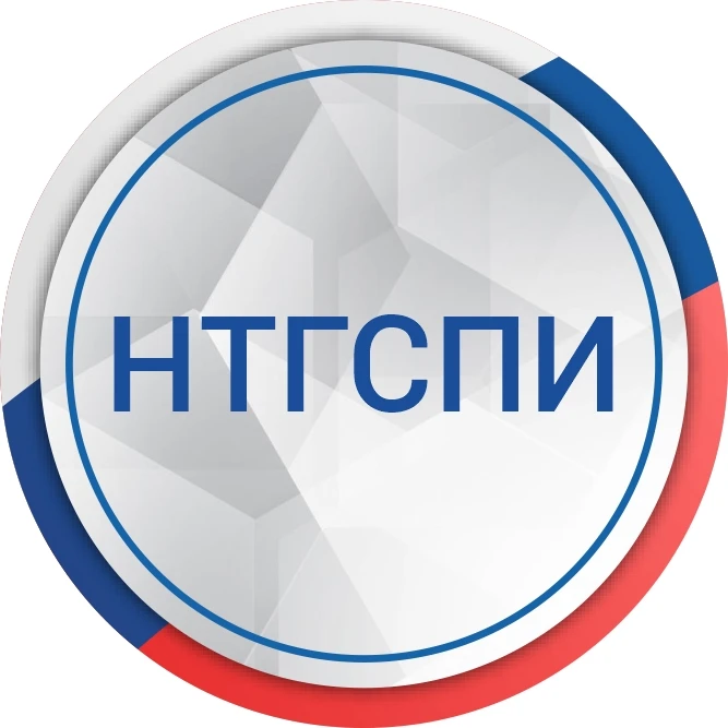 НТГСПИ | УрГПУ