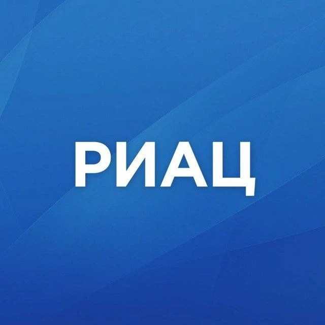 РИАЦ — канал в мессенджере MAX