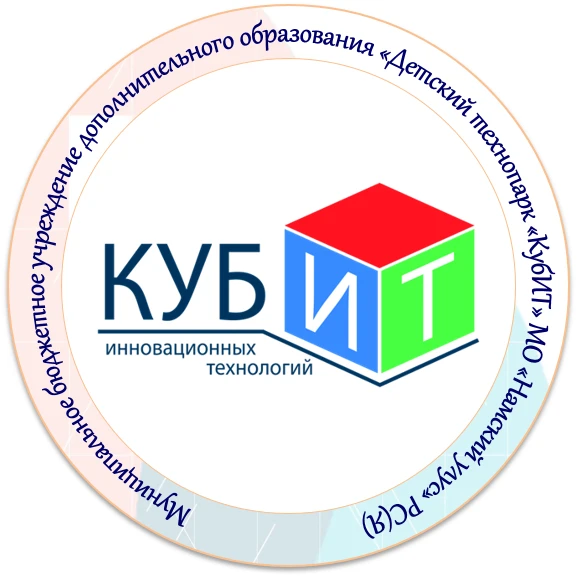 МБУ ДО "Детский технопарк "КубИТ" МР "Намский улус" РС(Я) — канал в мессенджере MAX