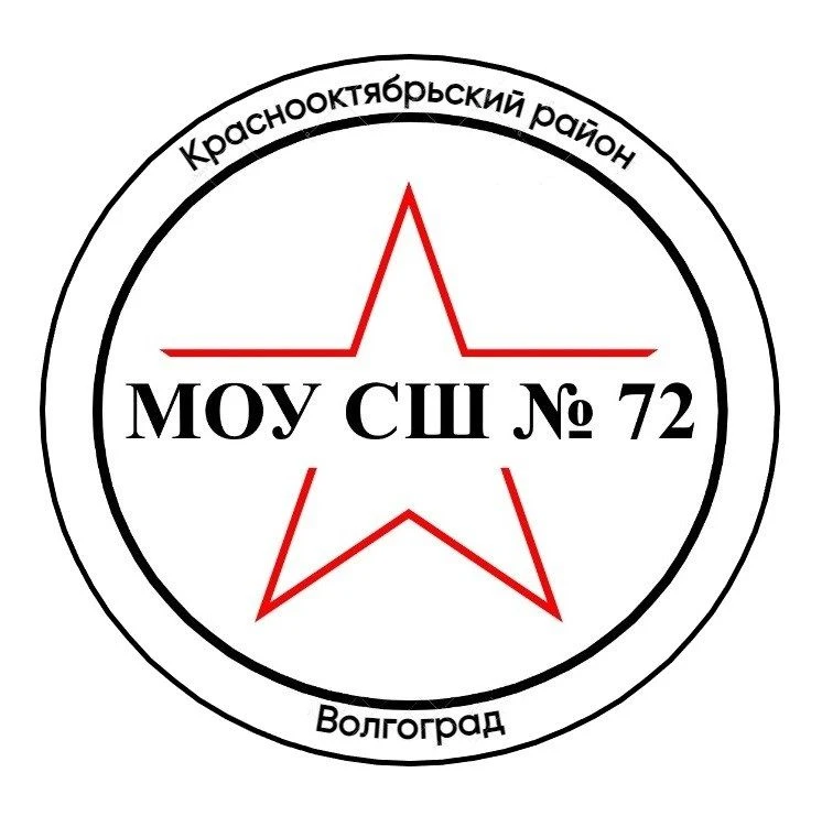 МОУ СШ № 72 — канал в мессенджере MAX