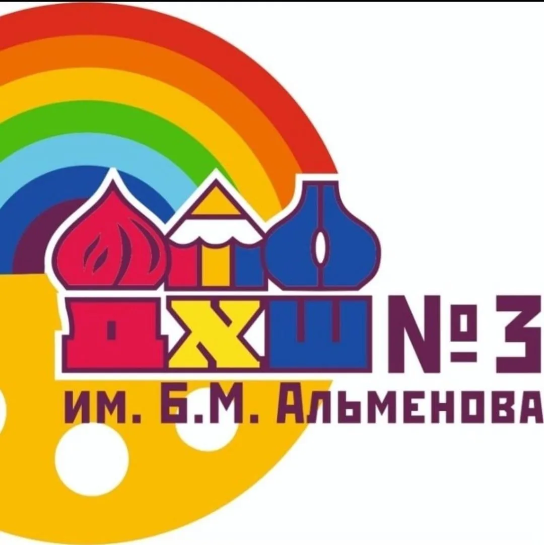 Детская художественная школа №3 им.Б.М.Альменова г.Казань — канал в мессенджере MAX
