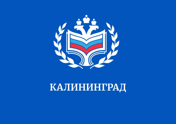 Центр исторической памяти | Калининград — канал в мессенджере MAX