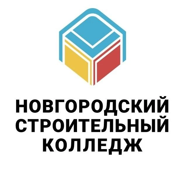 Новгородский строительный колледж - НСК Онлайн