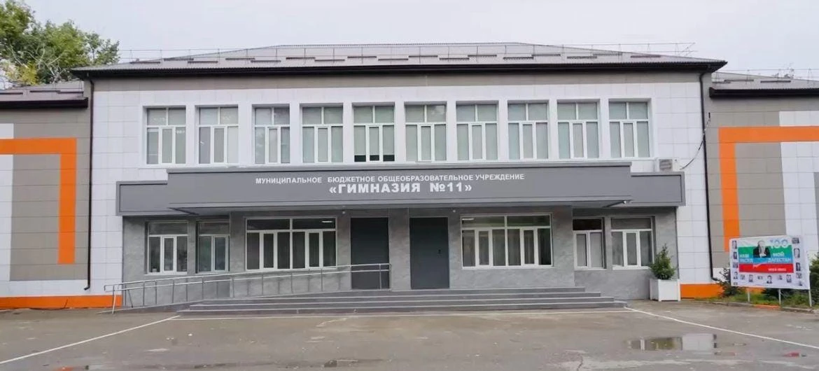 МБОУ "Гимназия №11" г. Махачкалы
