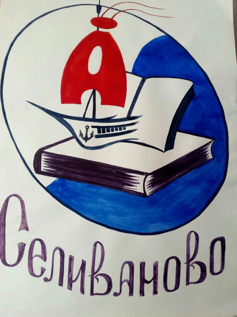 Селивановская средняя школа №28