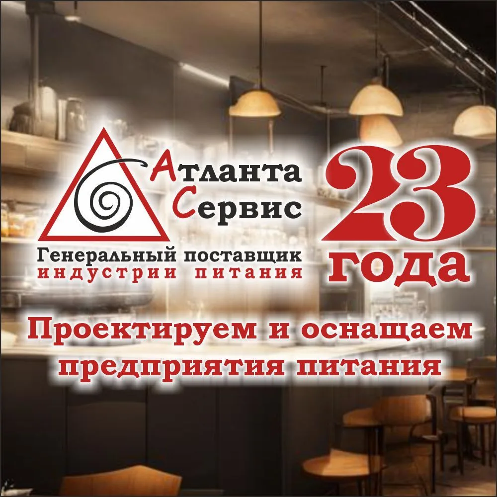 Атланта-Сервис — канал в мессенджере MAX