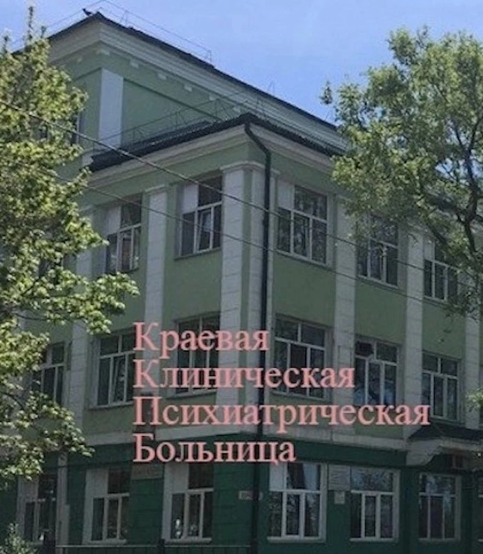 Краевая клиническая психиатрическая больница — канал в мессенджере MAX