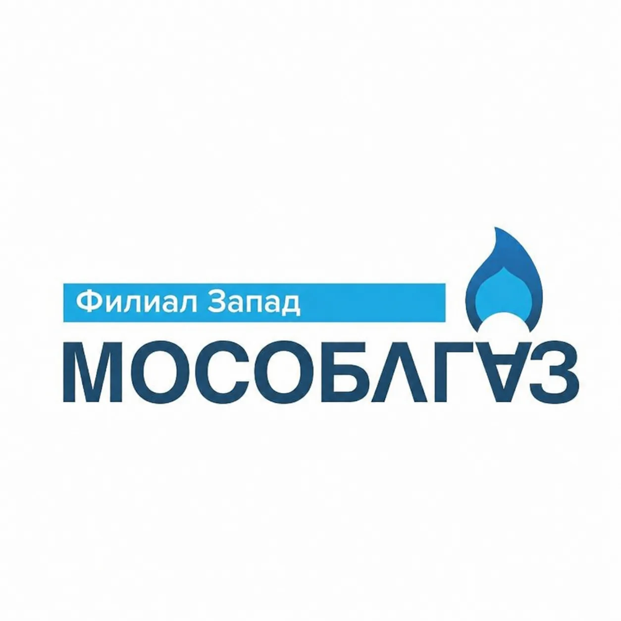 Мособлгаз Запад — канал в мессенджере MAX