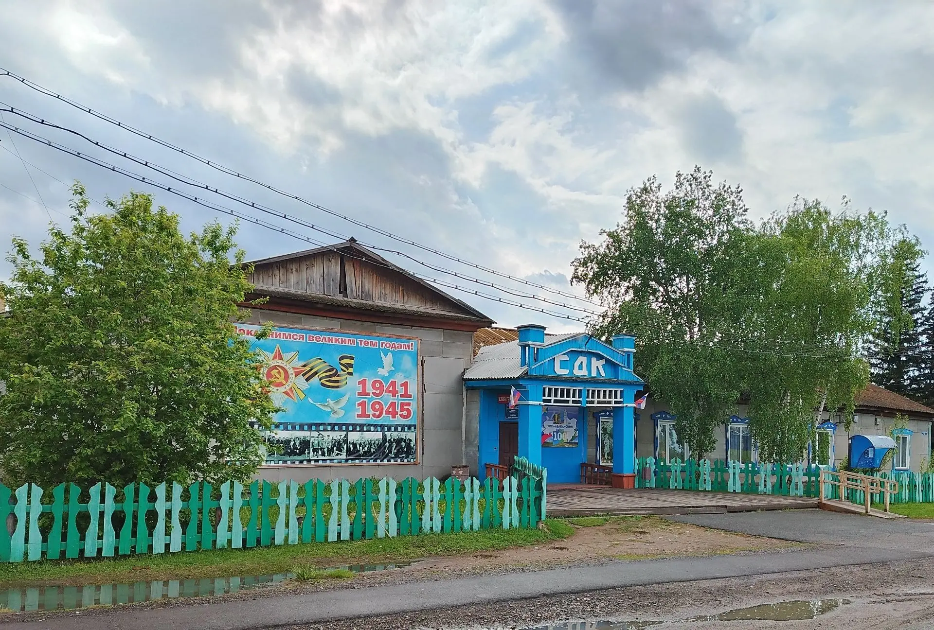 МКУ"Усть-Бюрский СДК" — канал в мессенджере MAX