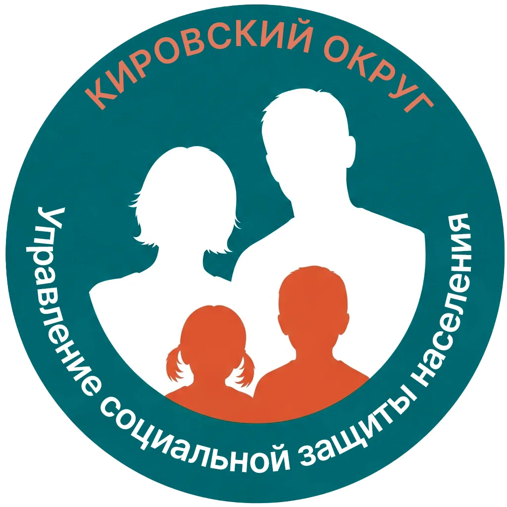 УСЗН Администрации Кировского муниципального округа — канал в мессенджере MAX