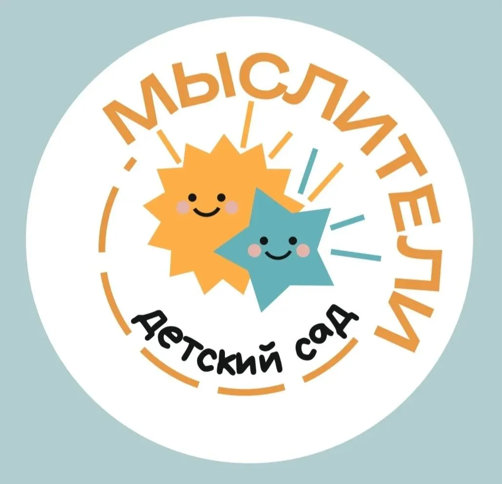 МАДОУ "Кондратовский детский сад "Мыслители" — канал в мессенджере MAX