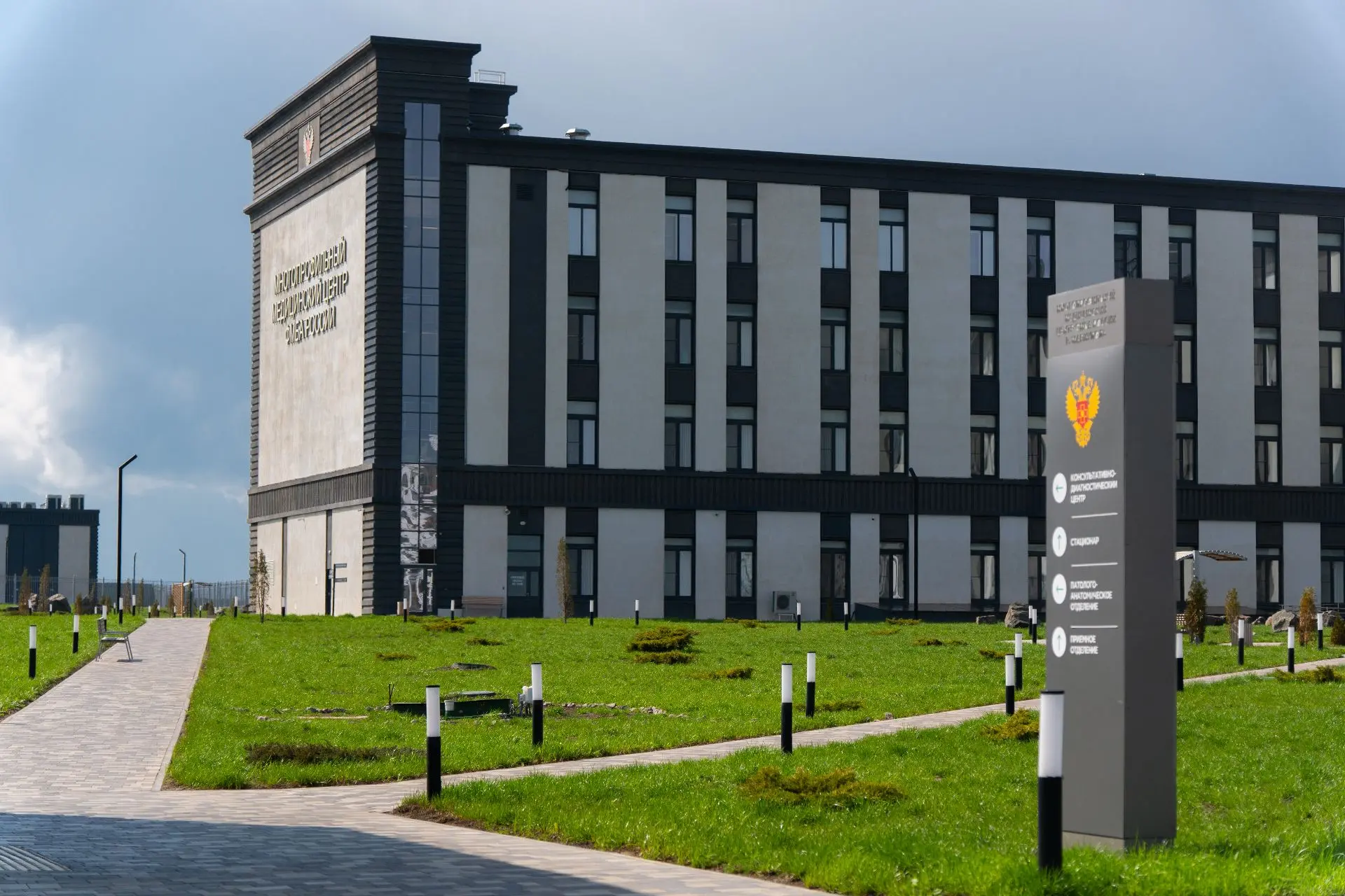 ФМБА России город Мариуполь