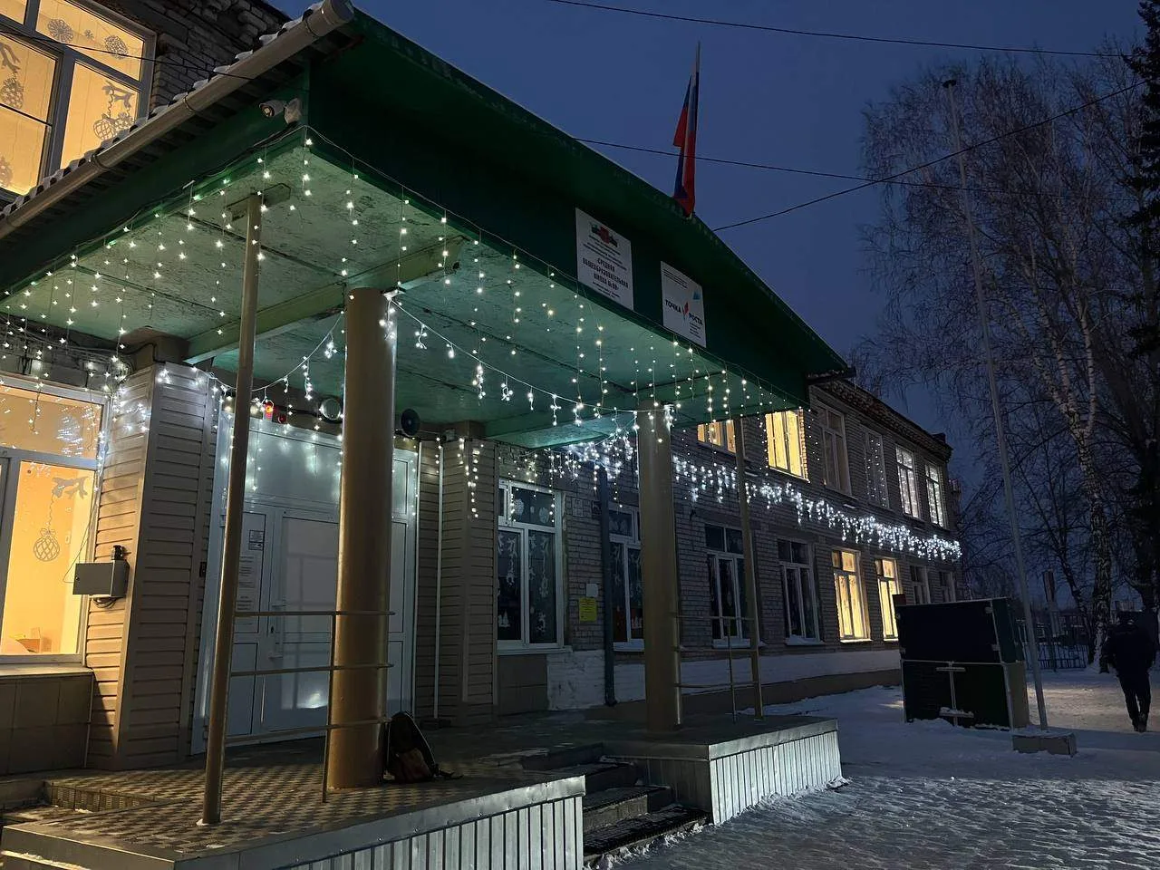 МБОУ "СОШ №99" г.Барнаул