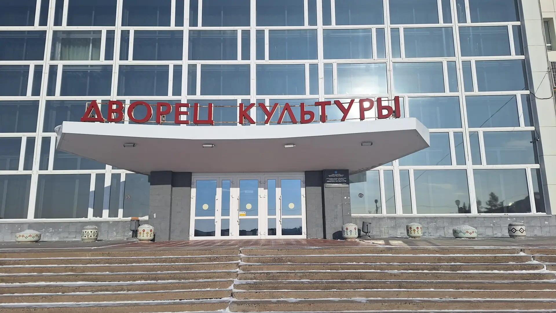 МБУК «Дворец культуры» г. Амурска