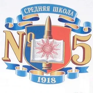 МБОУ СШ №5 им. С.М. Кирова