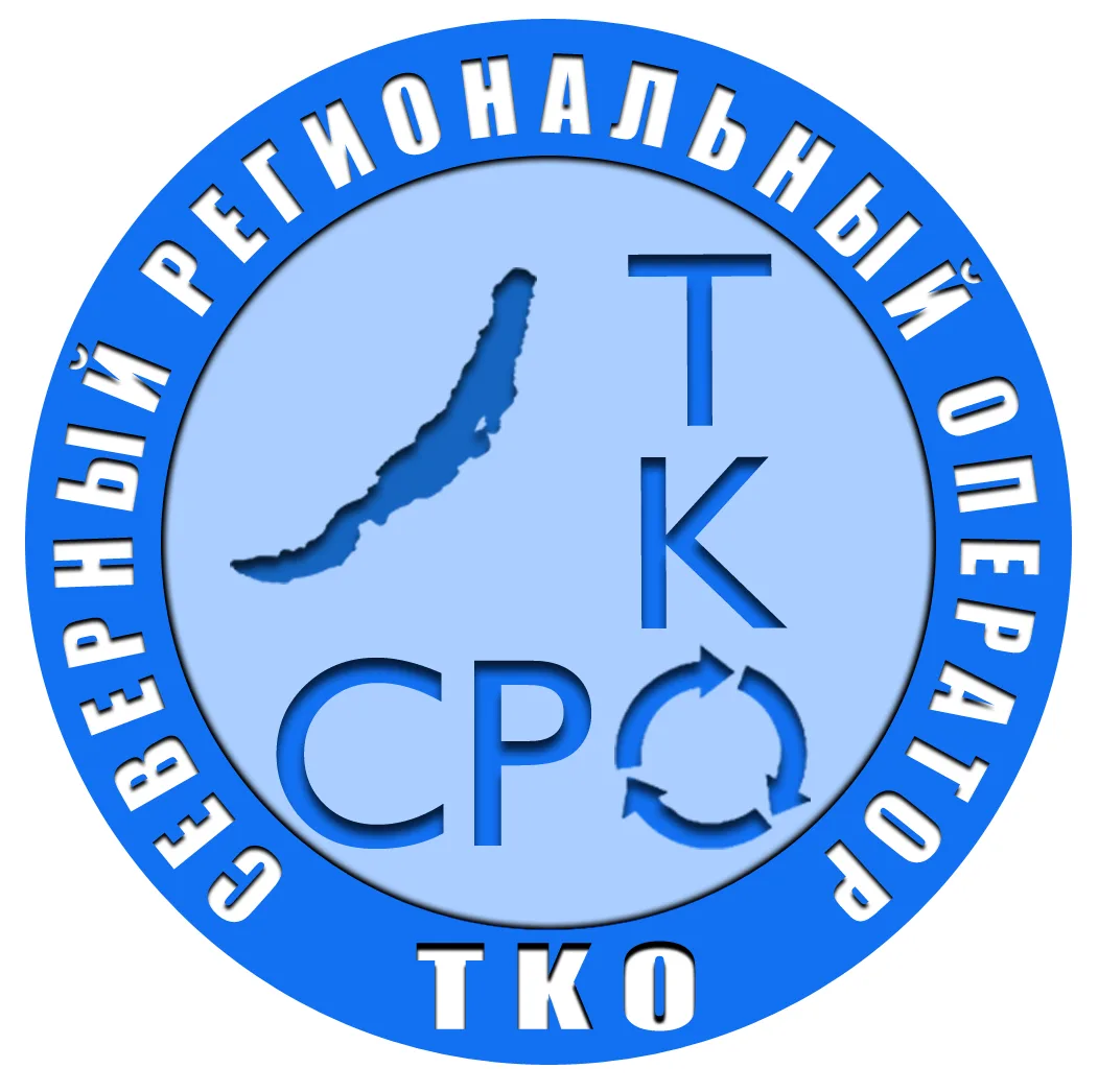 Северный Региональный Оператор ТКО