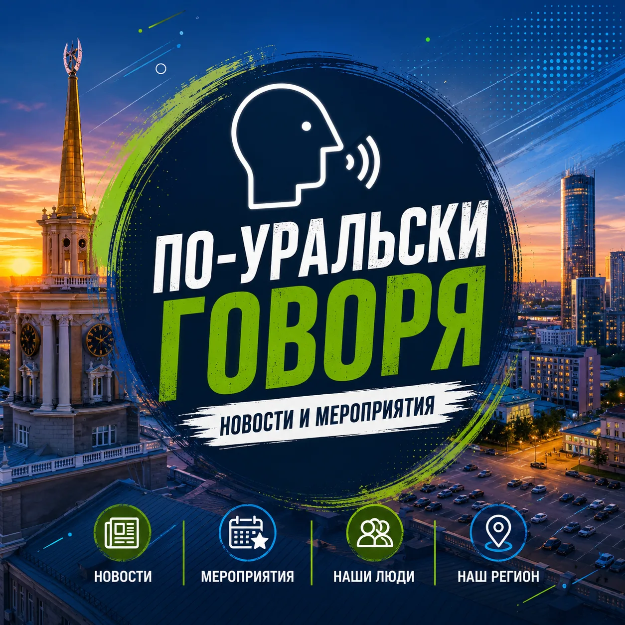 Логотип канала