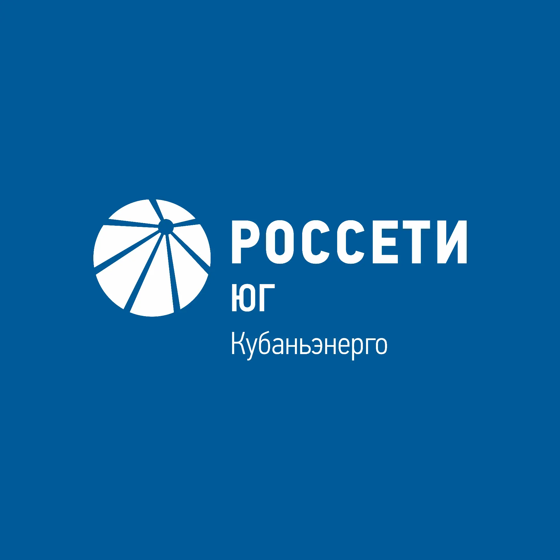 КРАСНОДАРСКИЕ ЭЛЕКТРИЧЕСКИЕ СЕТИ — канал в мессенджере MAX