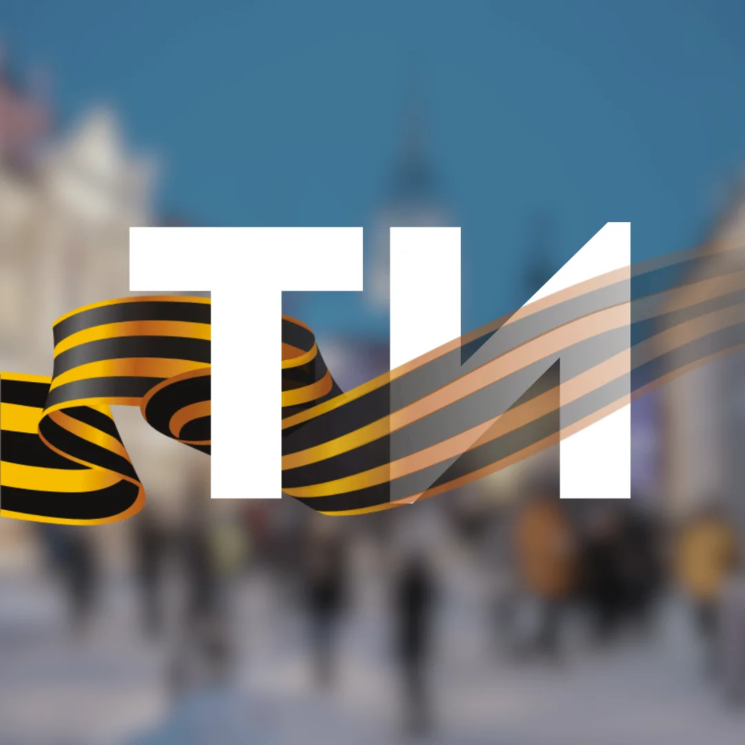 Тульские Известия
