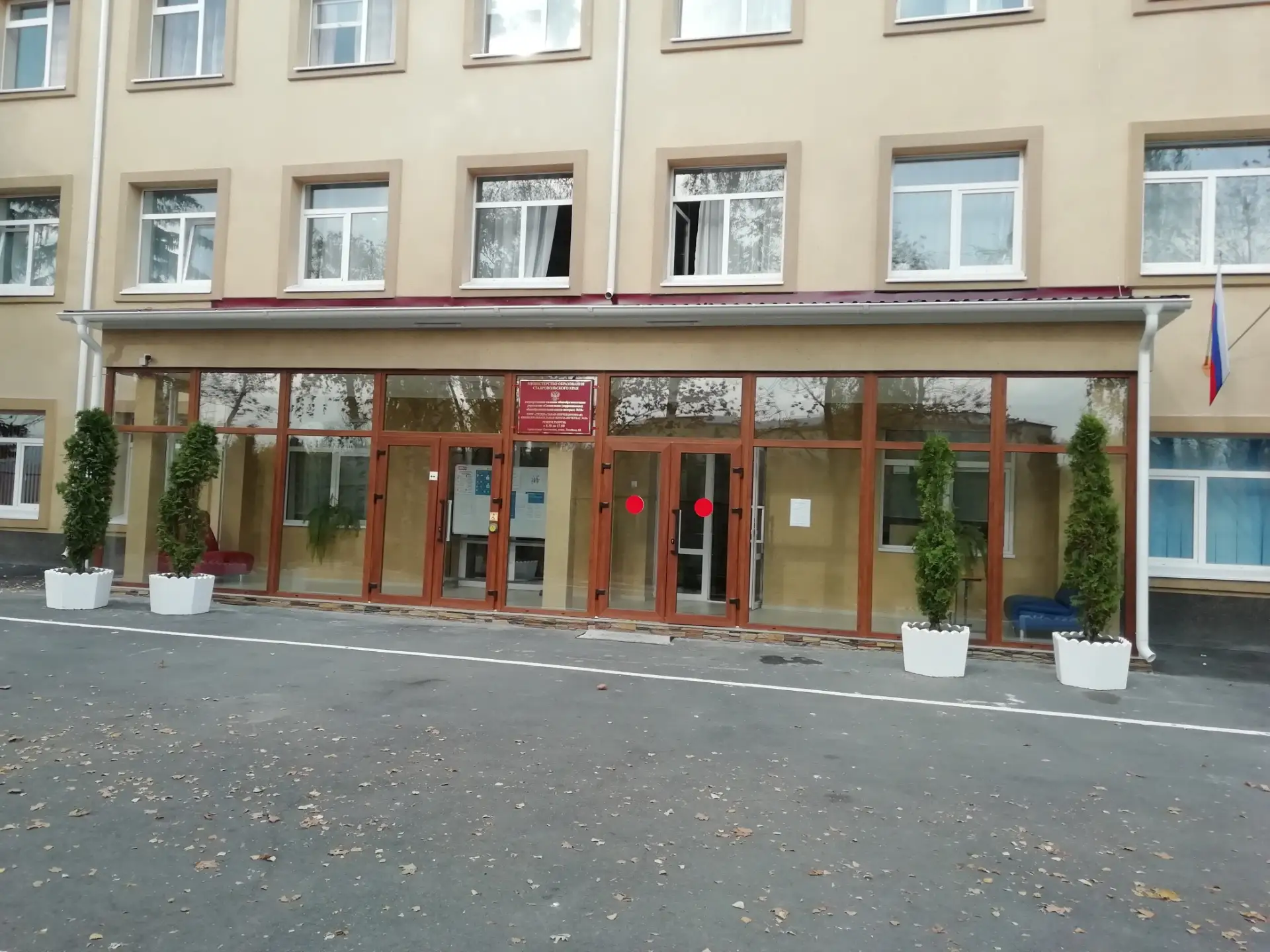 ГКОУ "Специальная (коррекционная) общеобразовательная школа-интернат № 18" г.Кисловодск