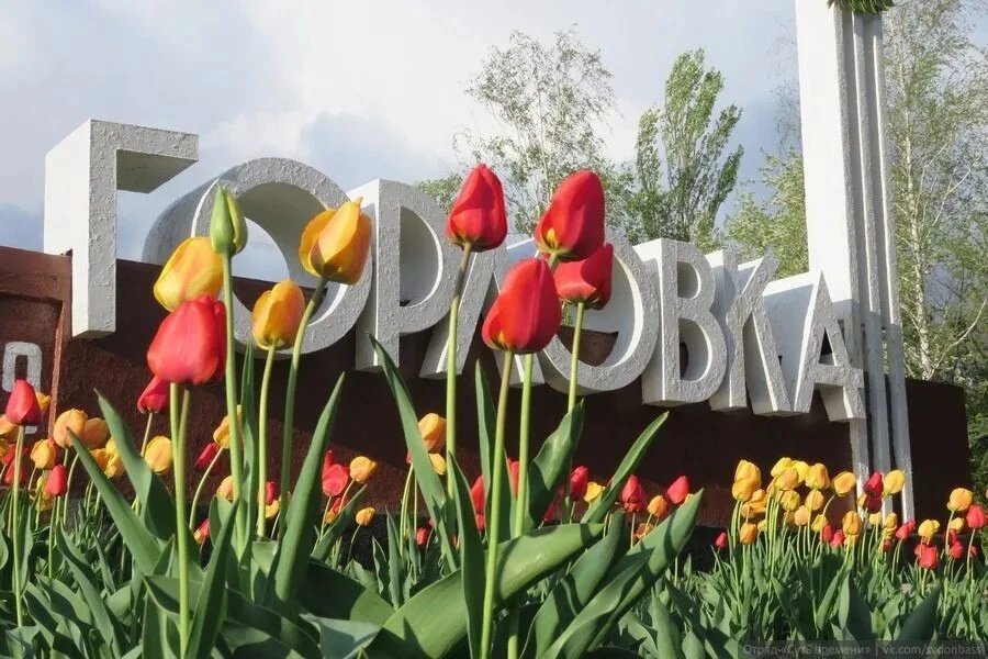 Управа Калининского внутригородского района города Горловка — канал в мессенджере MAX