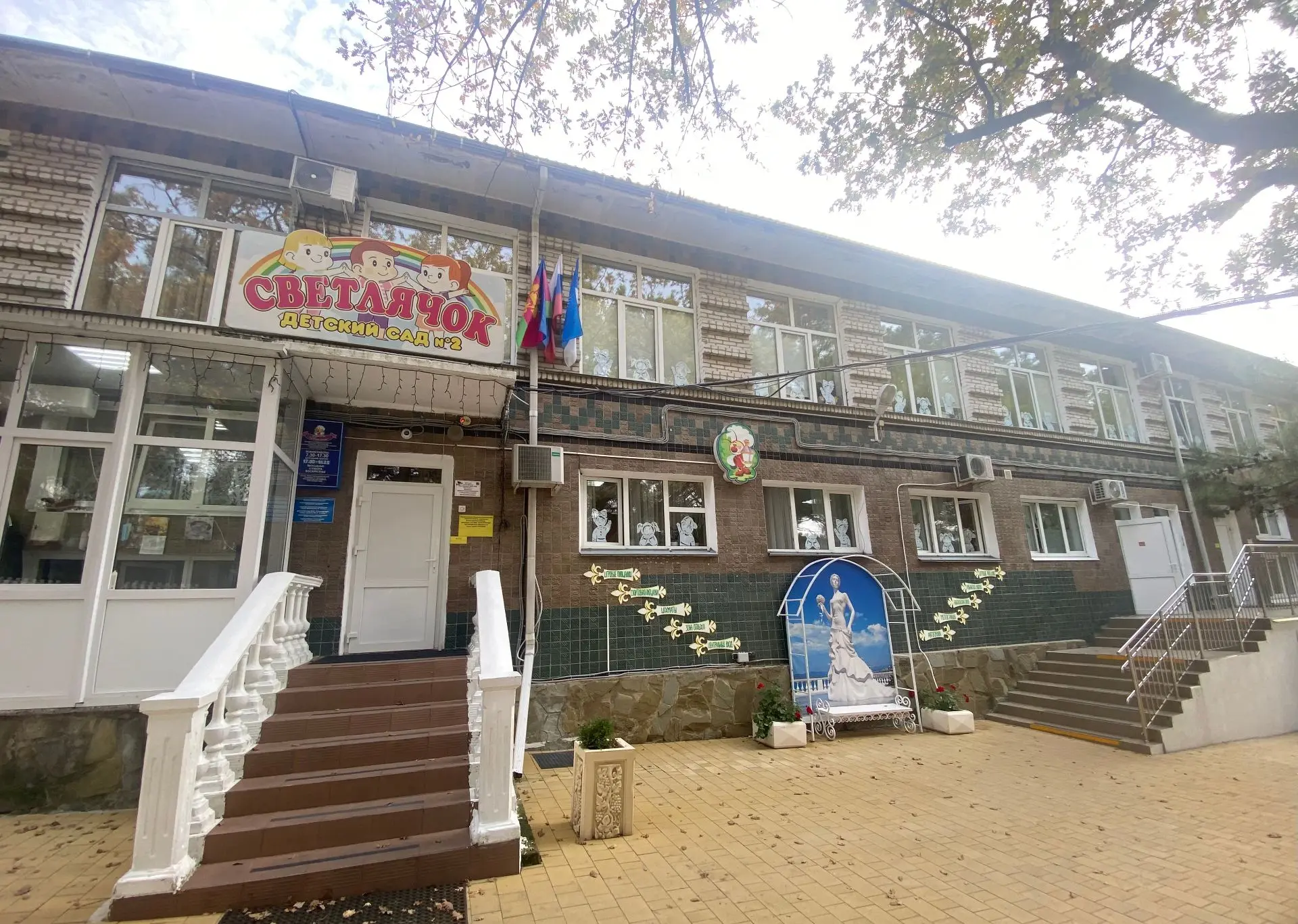 МБДОУ "ЦРР-д/с №2 "Светлячок"