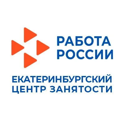 Екатеринбургский центр занятости — канал в мессенджере MAX