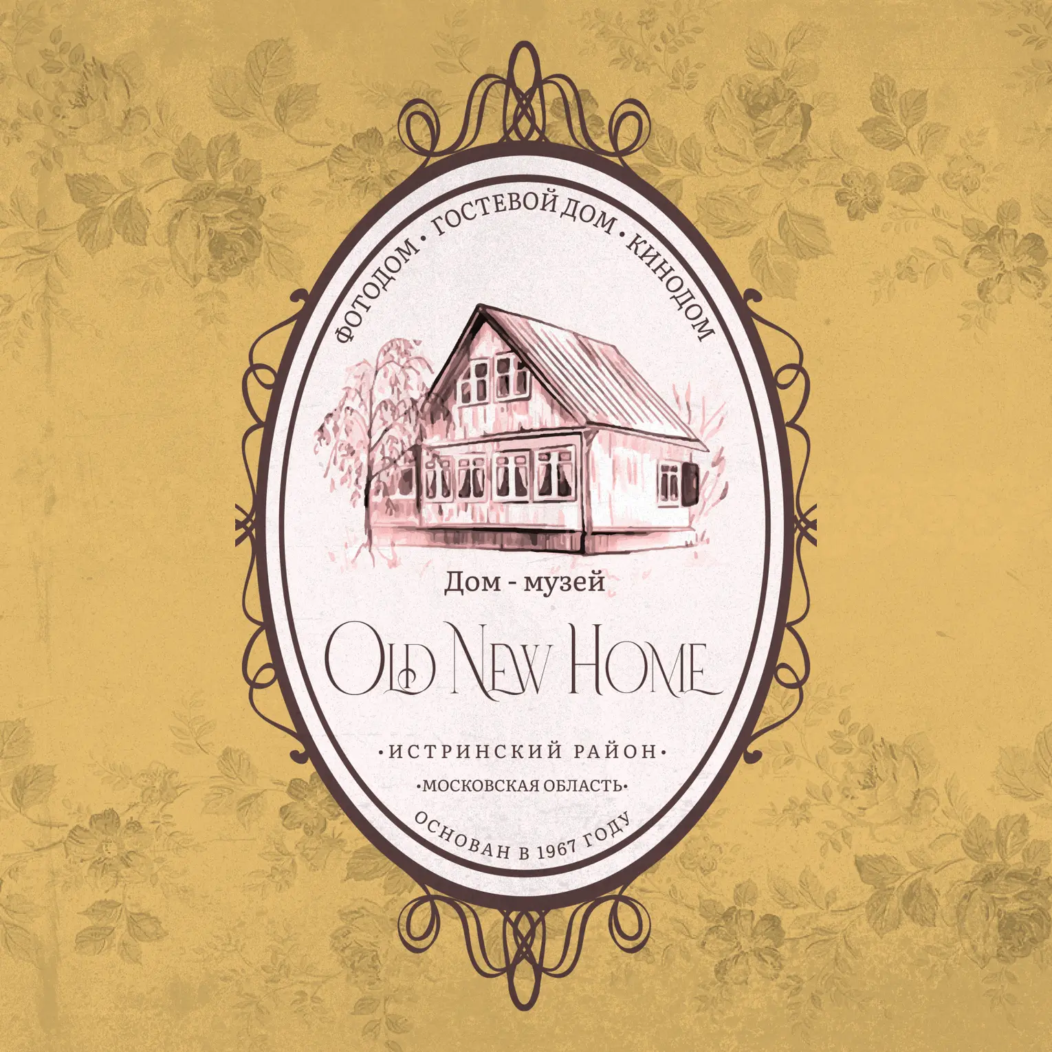 Гостевой дом "Old New Home"/"Старый Новый Дом"