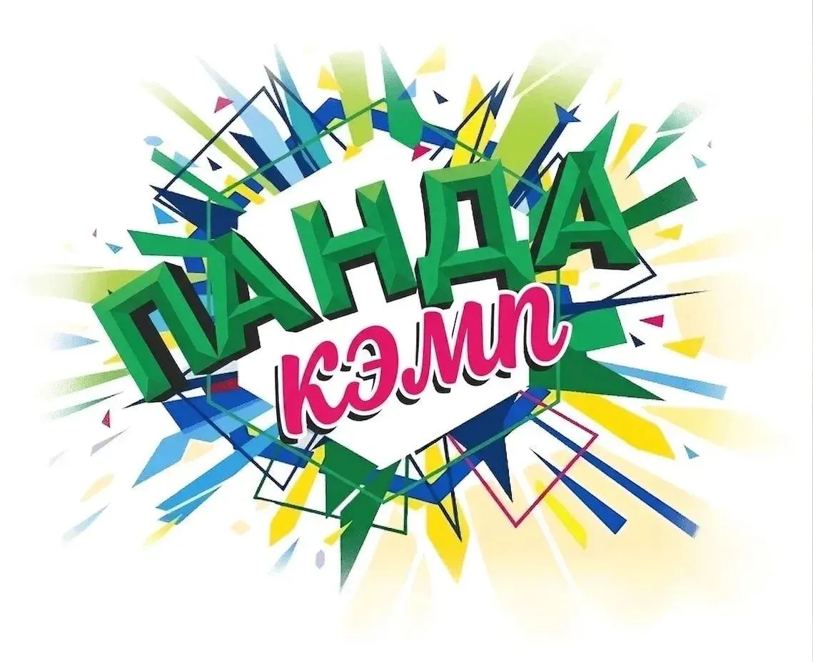 Панда Кэмп — канал в мессенджере MAX