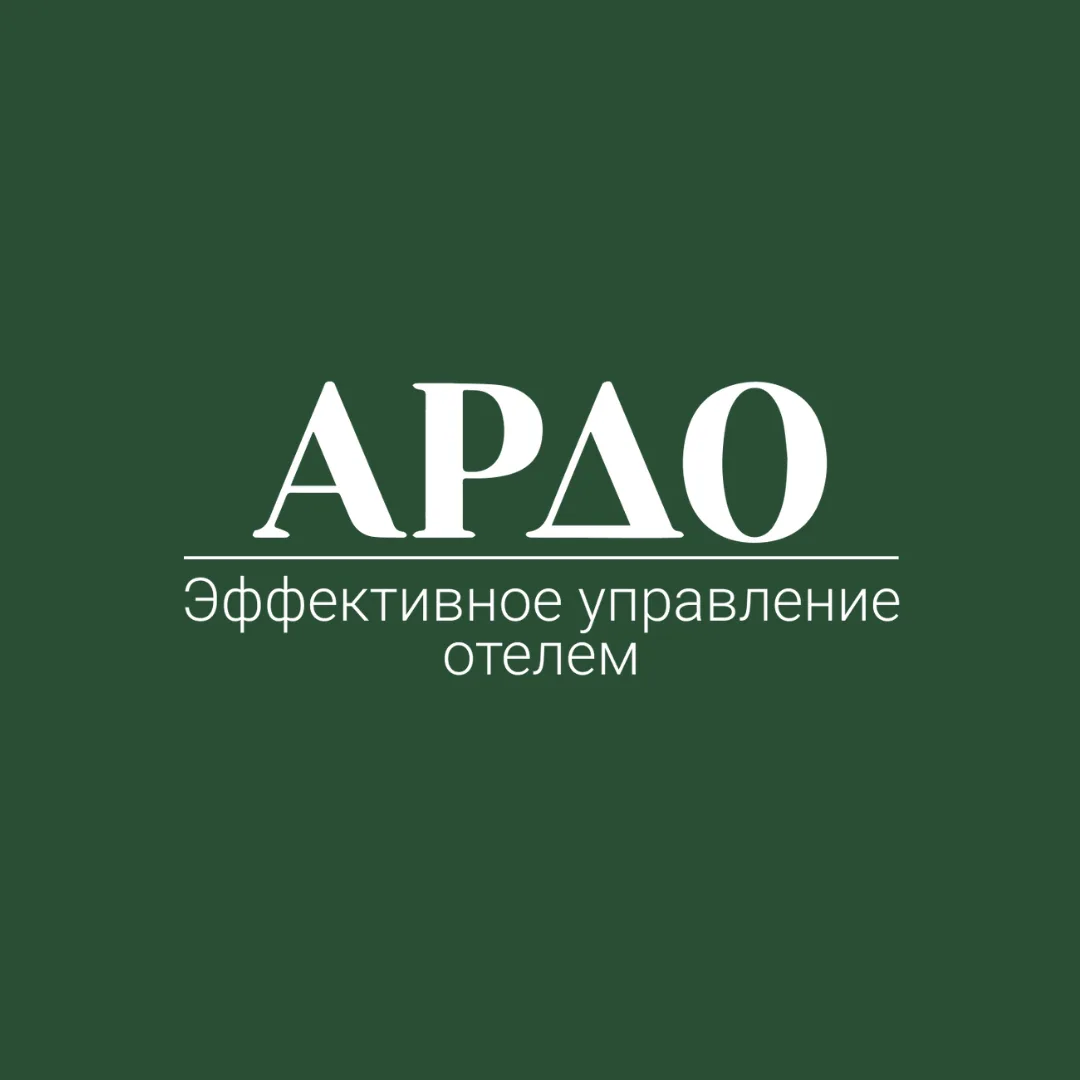АРДО | Эффективное управление отелем