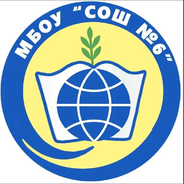Школа 6 г.Мегион (пгт.Высокий) — канал в мессенджере MAX