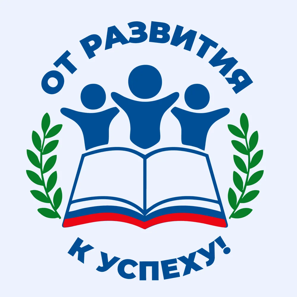 МБОУ «ООШ № 15» | г. Старый Оскол
