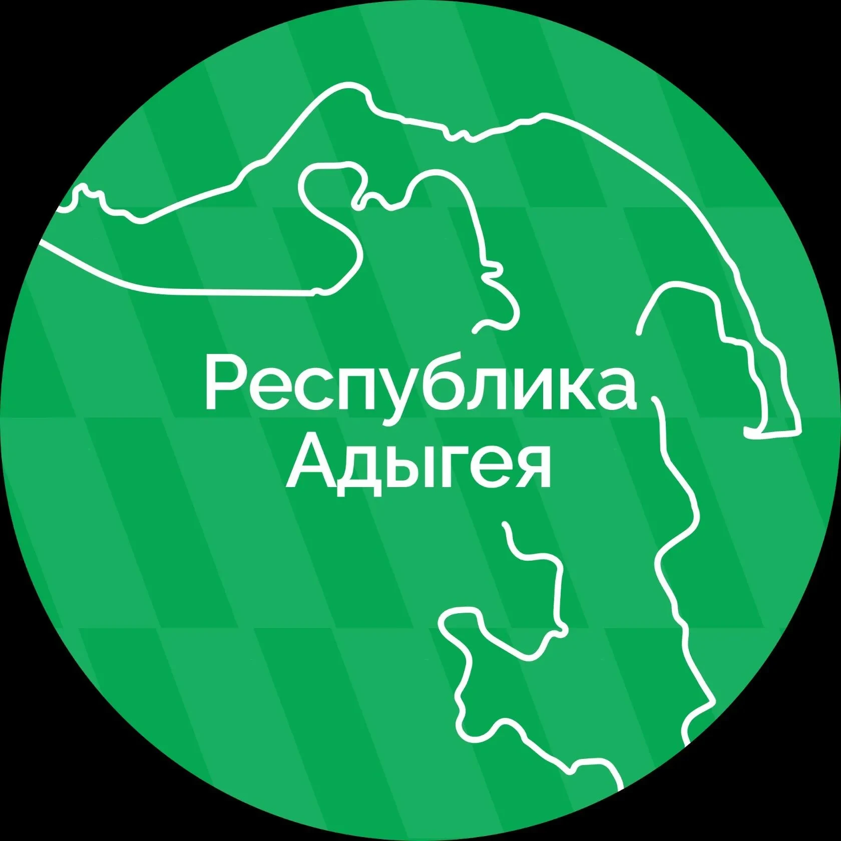 Правительство Республики Адыгея — канал в мессенджере MAX