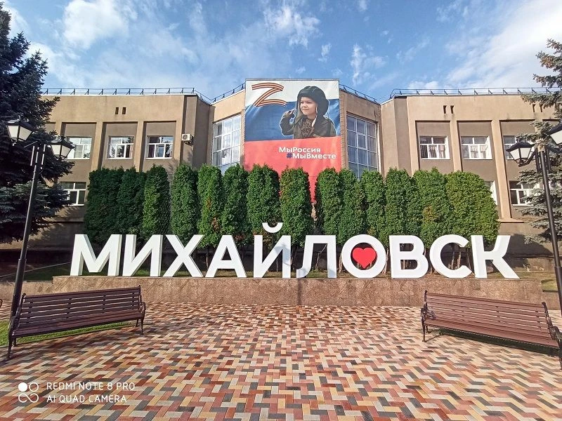 МБОУ СОШ №1 города Михайловска — канал в мессенджере MAX
