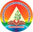 МБОУ СОШ №41 — канал в мессенджере MAX