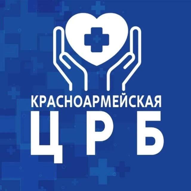 ГБУЗ «Красноармейская ЦРБ» — канал в мессенджере MAX