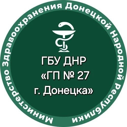 Городская поликлиника №27 — канал в мессенджере MAX