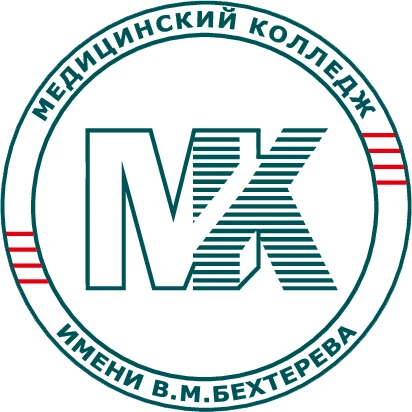 СПБ ГБПОУ «МК им. В.М.Бехтерева»