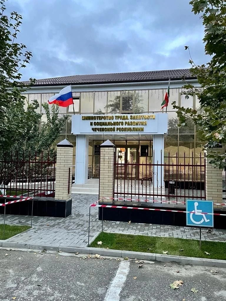 ГКУ "ОТ И СР" ВИСАИТОВСКОГО РАЙОНА Г. ГРОЗНОГО