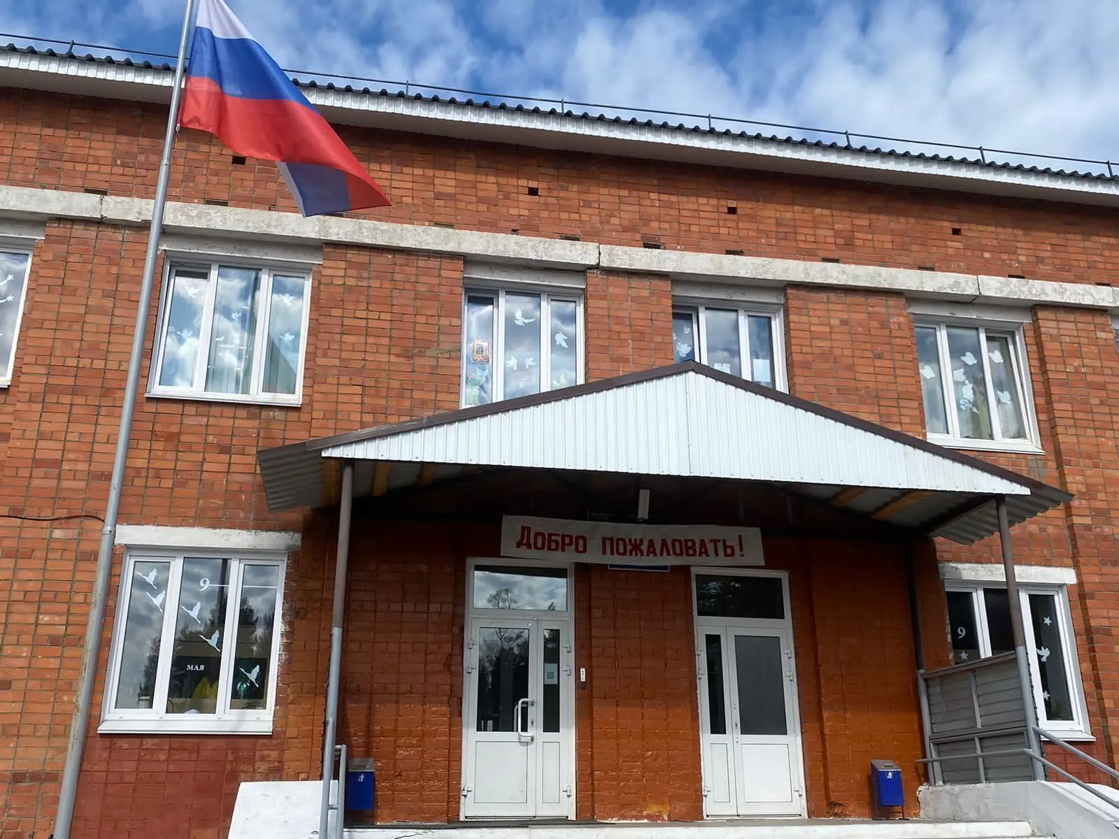 МБОУ «Кичерская СОШ»