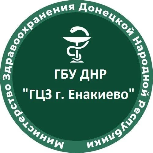 ГБУ ДНР "ГЦЗ г. Енакиево" — канал в мессенджере MAX