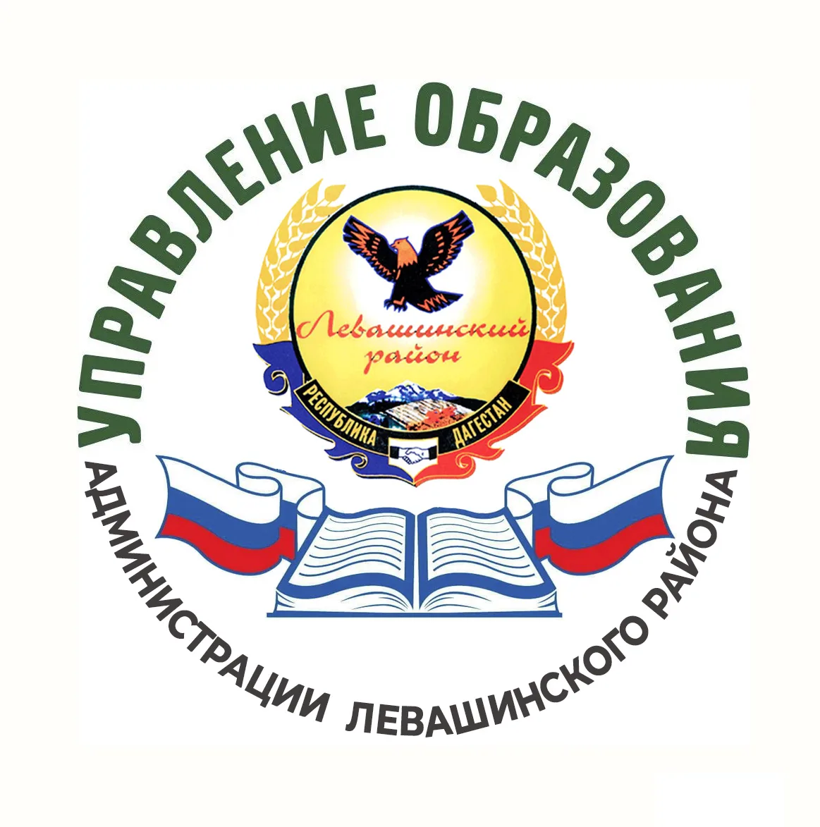 Управление образования МР "Левашинский район" — канал в мессенджере MAX