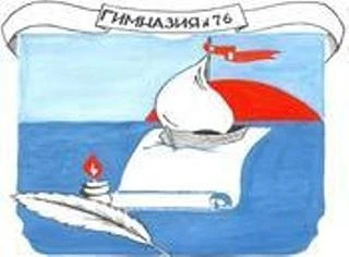 МАОУ «Гимназия №76»