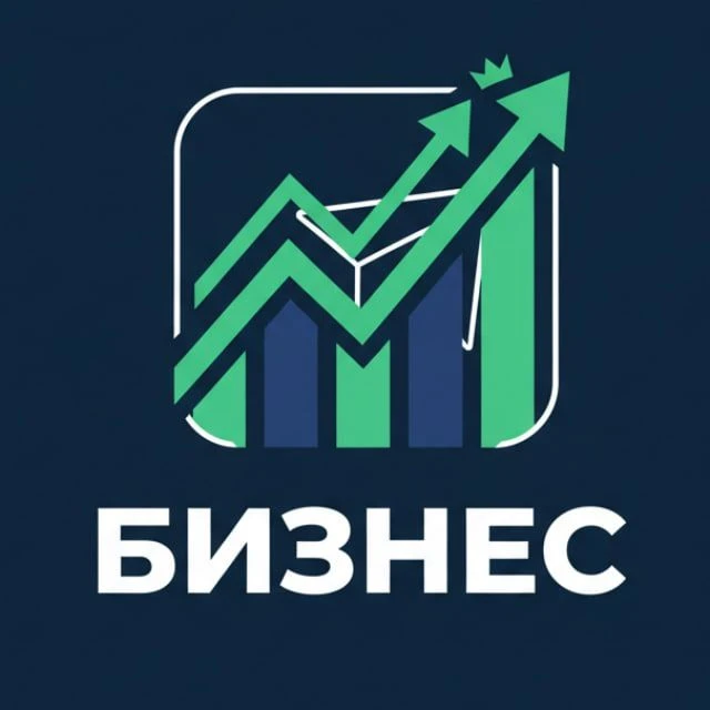 Бизнес и Стартапы — канал в мессенджере MAX