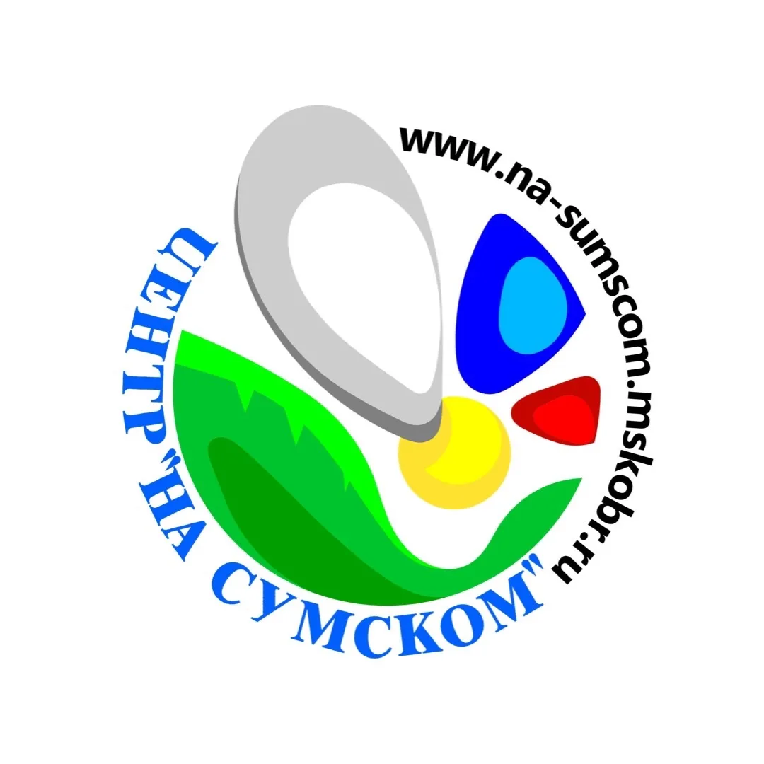 Центр "На Сумском" — канал в мессенджере MAX